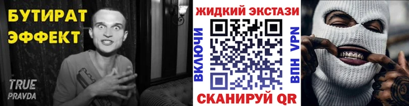 БУТИРАТ жидкий экстази  Туринск 