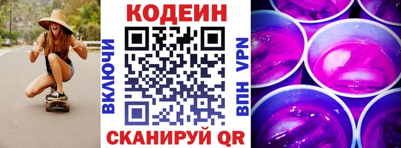 как найти закладки  Туринск  Кодеиновый сироп Lean напиток Lean (лин) 