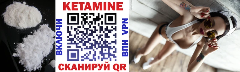 КЕТАМИН ketamine Туринск