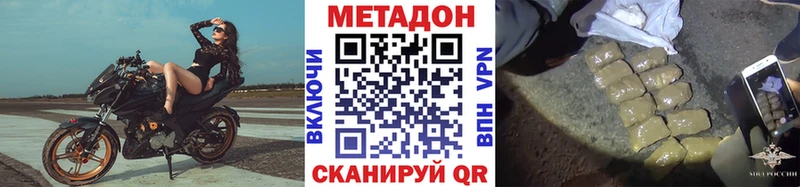 Метадон белоснежный как найти наркотики Туринск